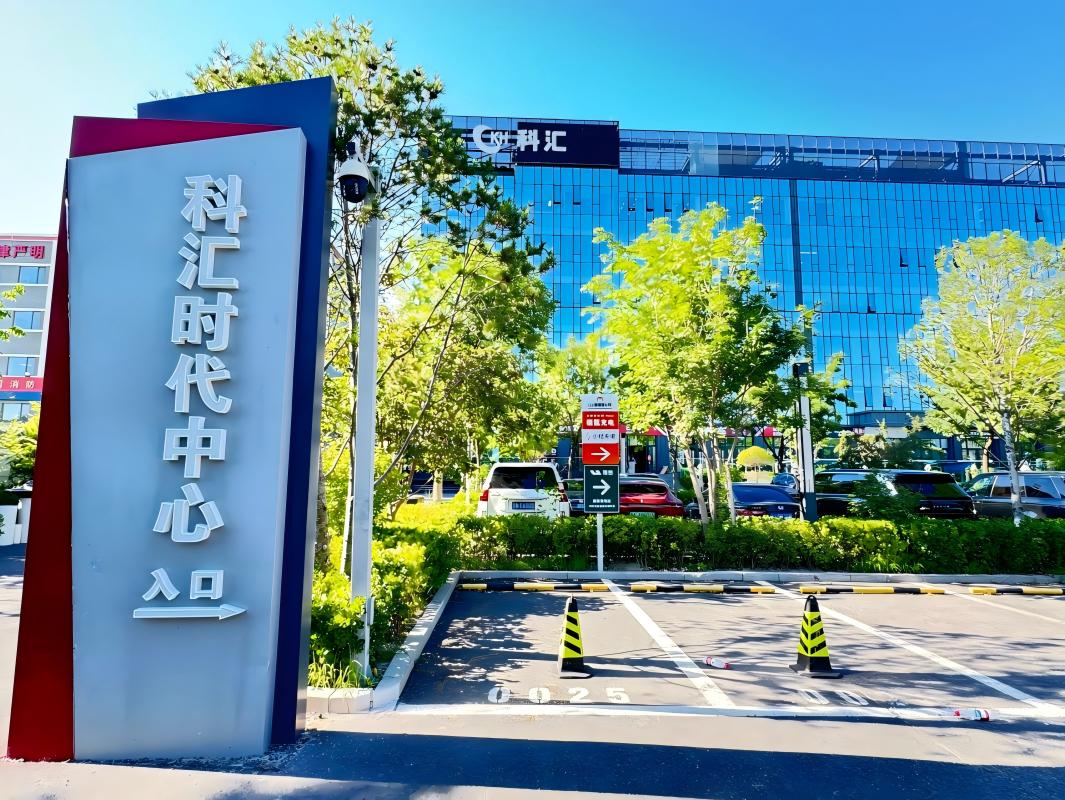 公司环境
