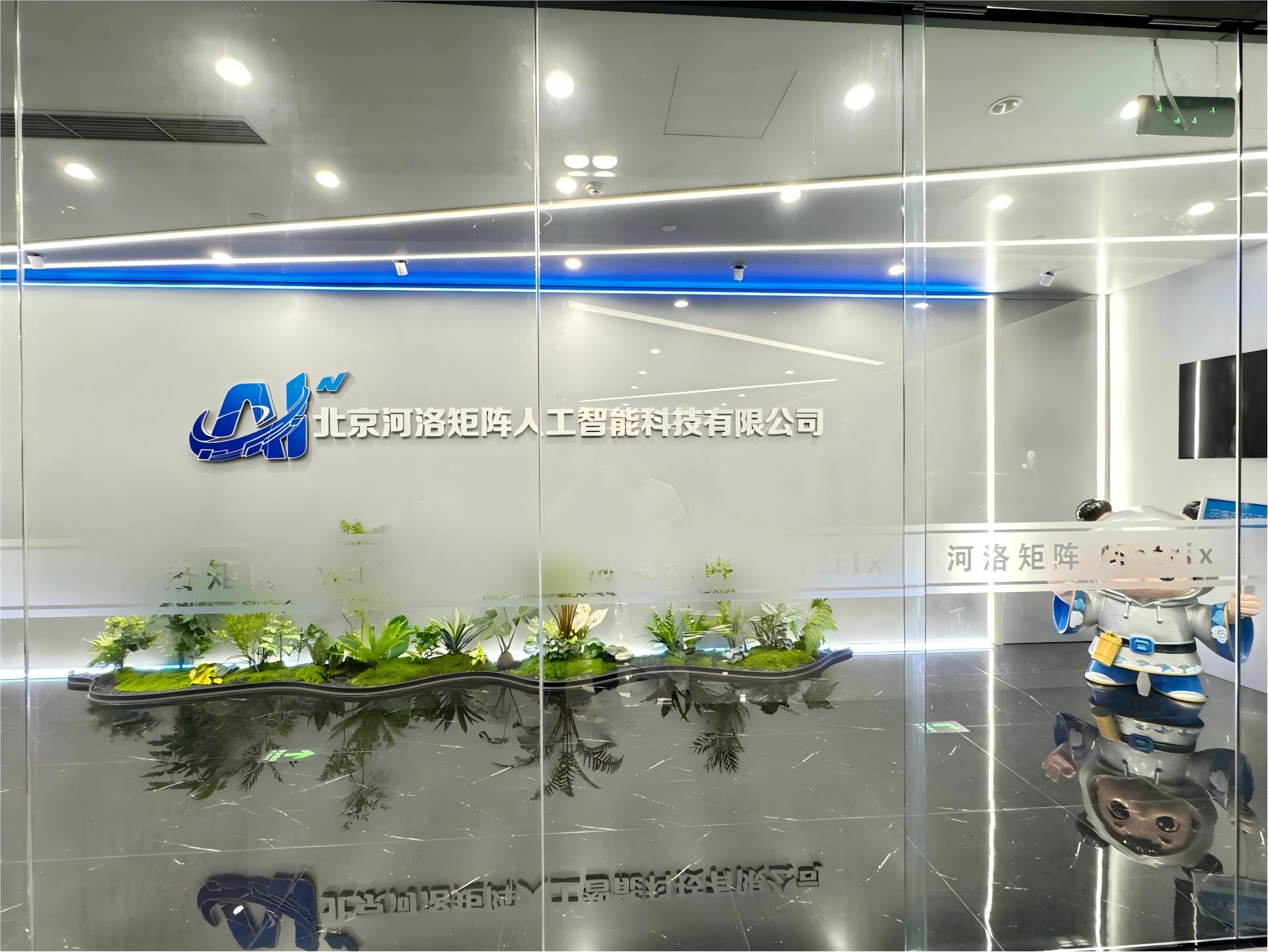 公司环境